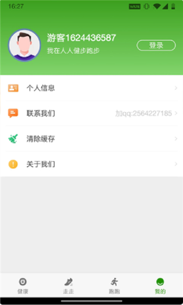 人人健步的图册