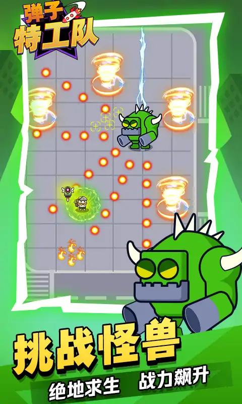 弹子特工队的图册