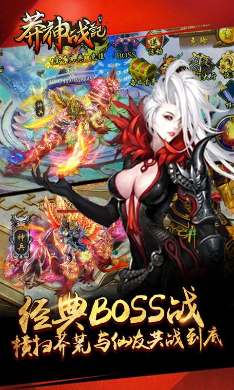 莽神战记bt变态版的图册