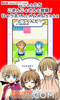 がんばれ！悪魔のメムメムちゃん(加油恶魔咩姆咩姆酱安卓版)的图册