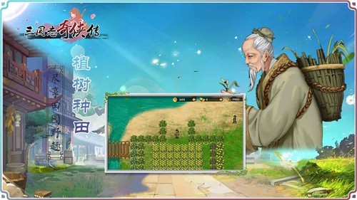 三国志奇侠传3.1.03的图册