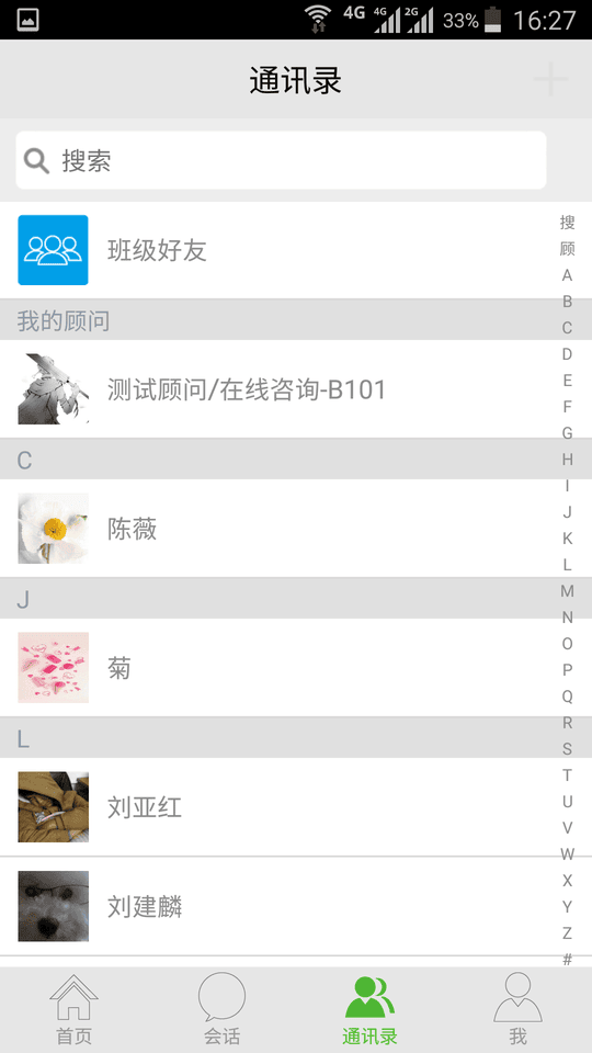 云南家长网校app的图册