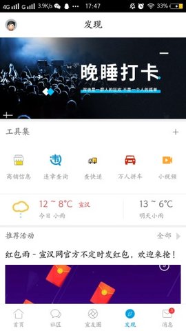 四川宣汉网的图册