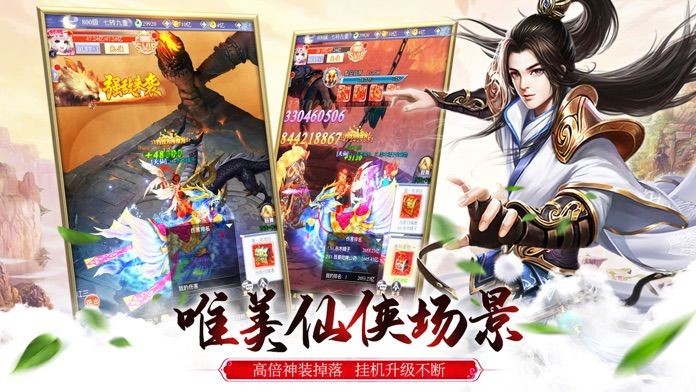 诛仙封神榜的图册