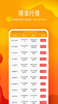 凤凰挖矿的图册