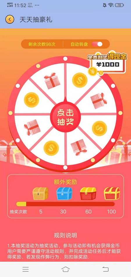 超级题王红包版的图册