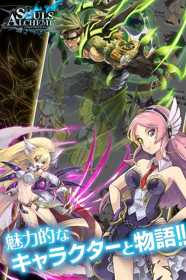 灵魂炼金术师(ソウルズ)的图册