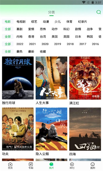 蜂鸟追剧2025最新版的图册