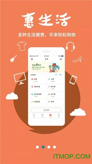 安徽农金大众版手机银行客户端的图册