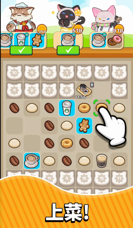 喵趣咖啡馆合并盛宴的图册