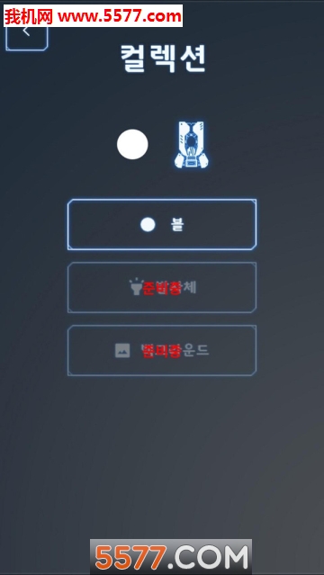 爆砖破碎机安卓版的图册