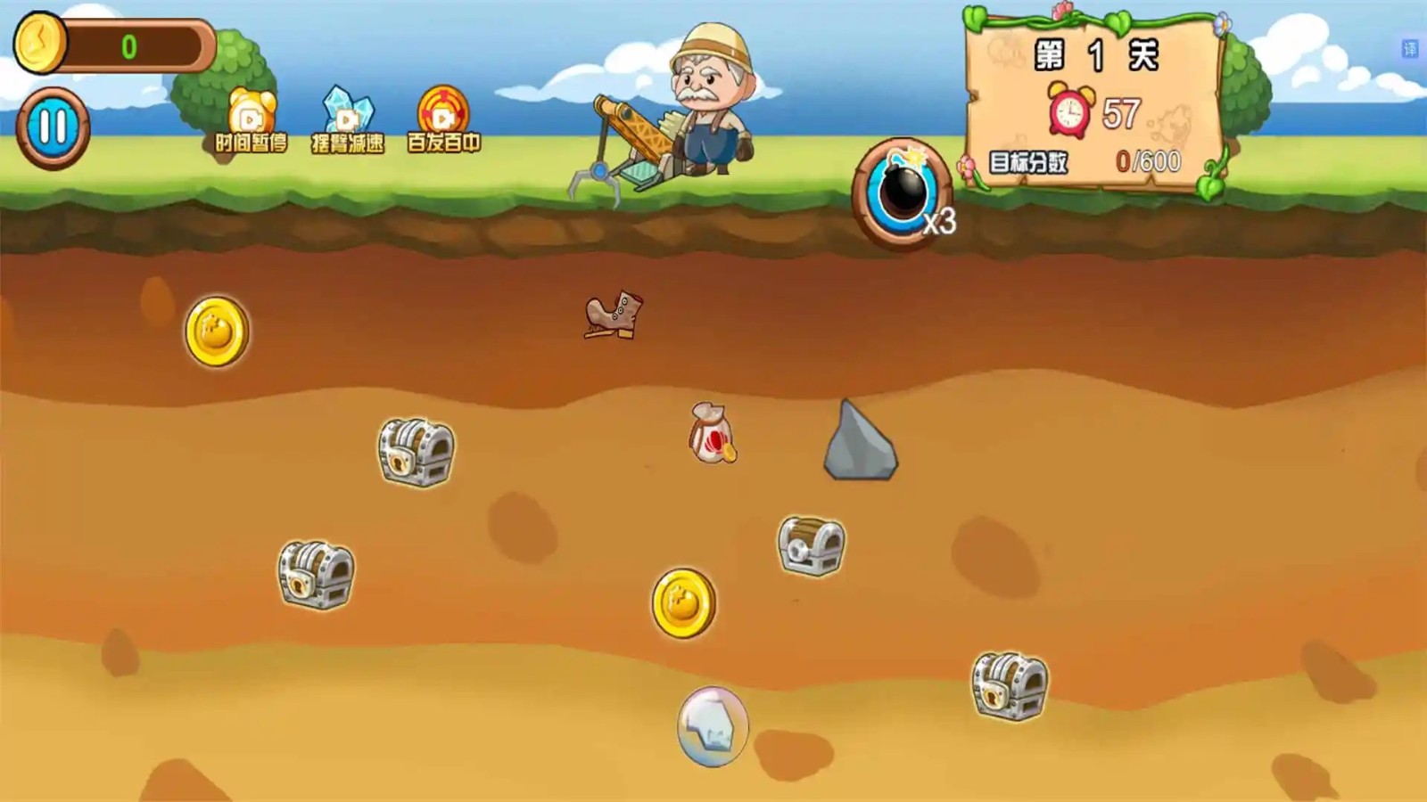 黄金矿工历险记的图册