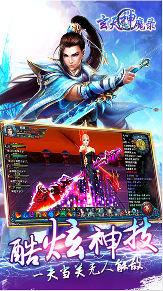 玄天神魔录的图册