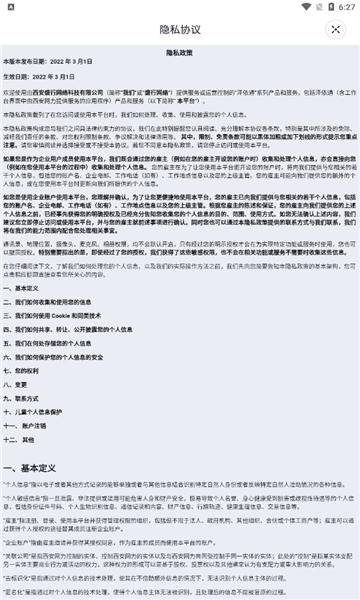 泽依通安卓版的图册