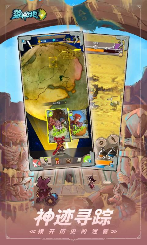 落神之地的图册