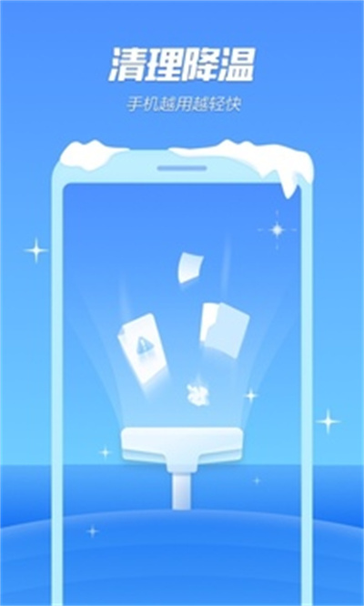 手机降温精灵的图册