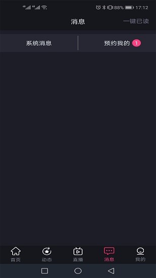 星唞官方版的图册