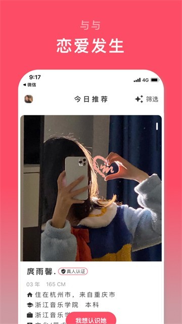 与与交友的图册