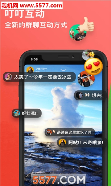 echo瞬间官方版的图册