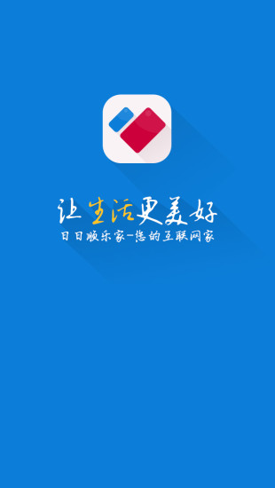 日日顺乐家快递柜app的图册