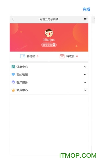 冠瑞云商app的图册