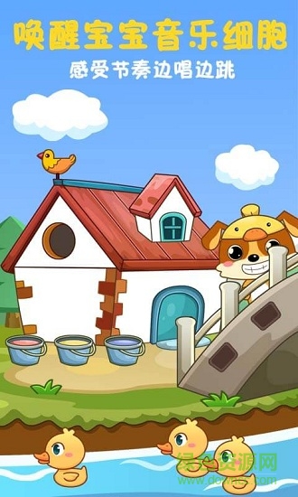 儿童教育乐奇儿歌的图册