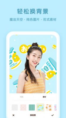 轻颜P图助手的图册