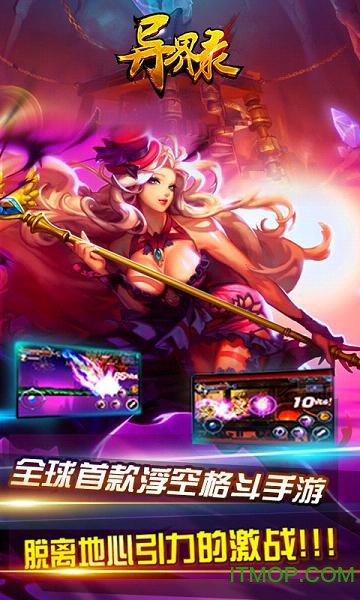 2265游戏异界录BT版的图册