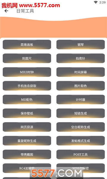 heishitoolsapp(黑市)的图册