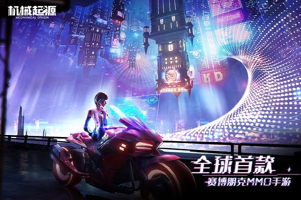 机械起源九游版的图册