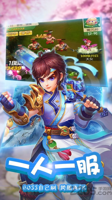 热血西游历史版的图册