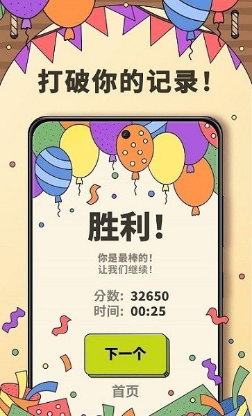 3tiles在线玩的图册
