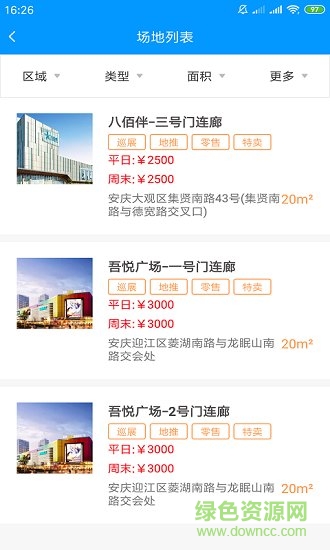 蛋蛋租客的图册