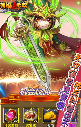 真潮爆无双的图册