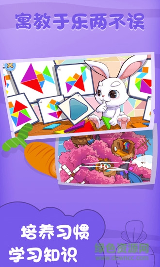 巴贝兔早教的图册