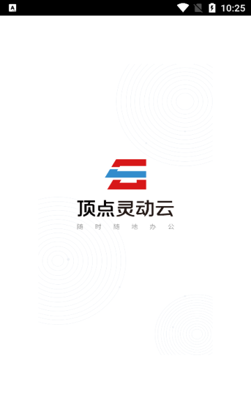 灵动云平台手机版的图册