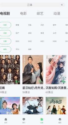 银河视频软件官方版下载的图册