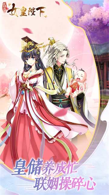 叫我女皇陛下H5的图册