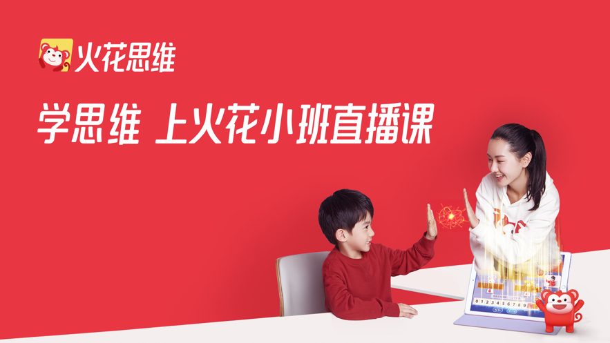 火花思维的图册