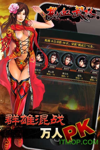 腾讯热血武林手游的图册