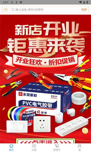 铭正通达商城官方版的图册