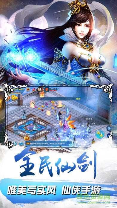 全民仙剑的图册