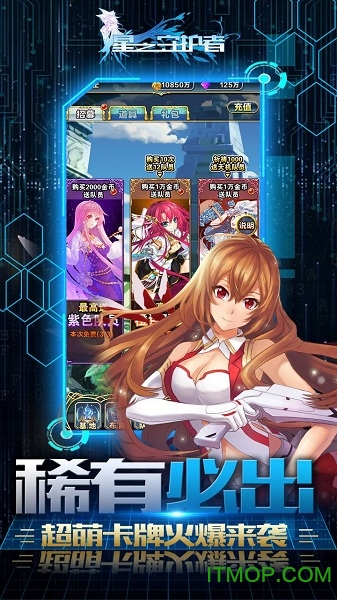 果盘星之守护者手游的图册