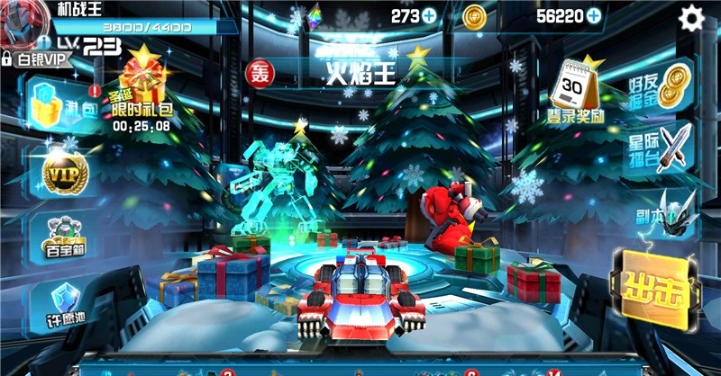 机战王圣诞内购修改版的图册