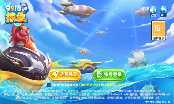 9918捕鱼游戏中心的图册