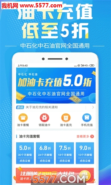 油无忧平台的图册