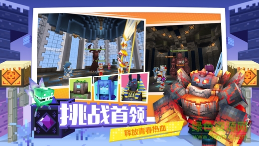 奶块畅玩网络版的图册