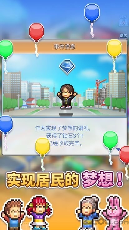 开罗探索城传奇中文版的图册