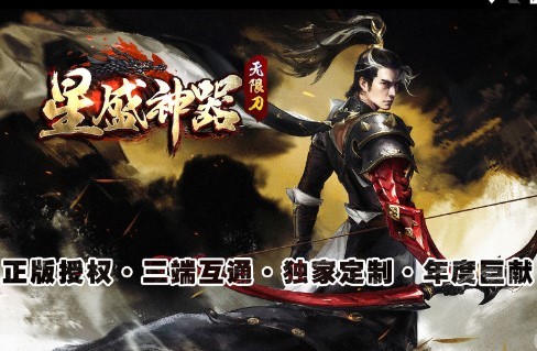 星盛神器无限刀的图册