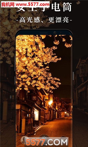 女生手电筒官方版的图册